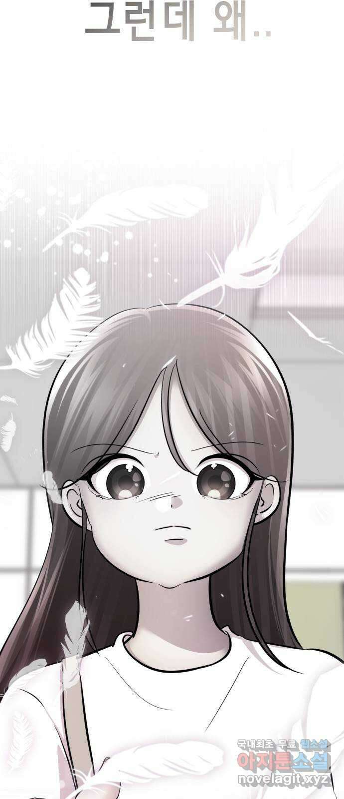 존잘주의 연하늘 ending.6 107
