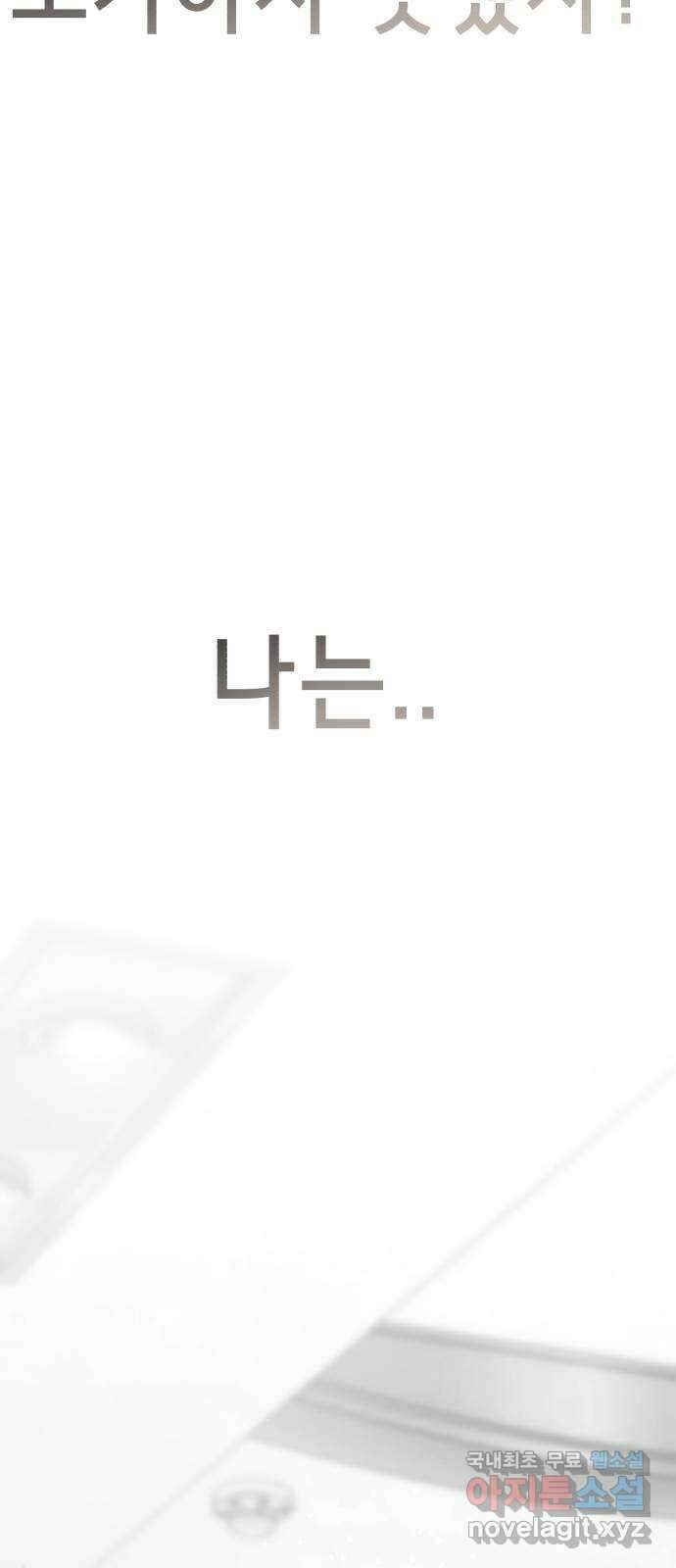 존잘주의 연하늘 ending.6 110