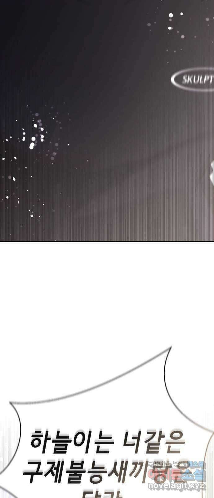 존잘주의 연하늘 ending.6 117