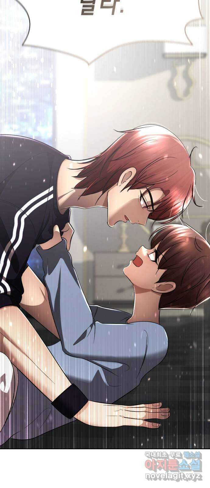 존잘주의 연하늘 ending.6 118