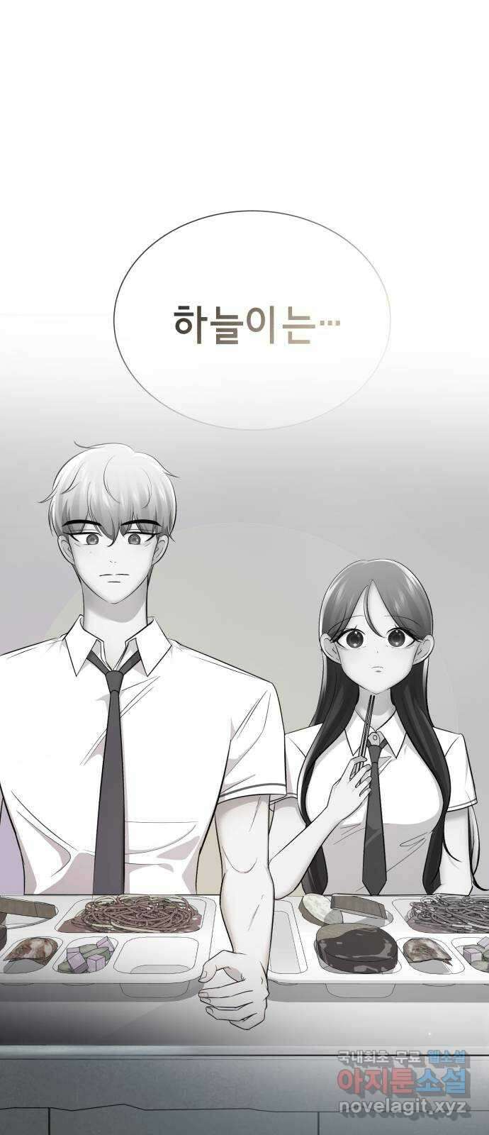 존잘주의 연하늘 ending.6 119