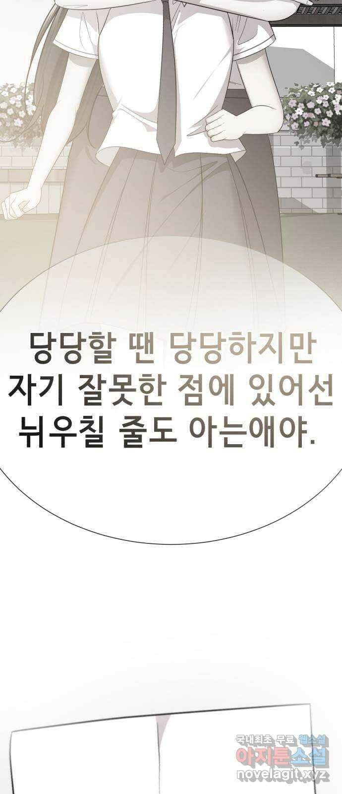 존잘주의 연하늘 ending.6 123