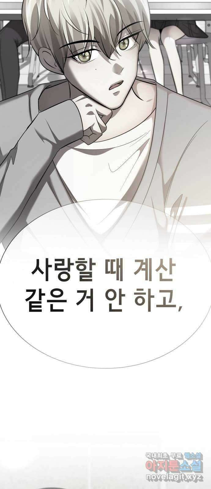 존잘주의 연하늘 ending.6 125