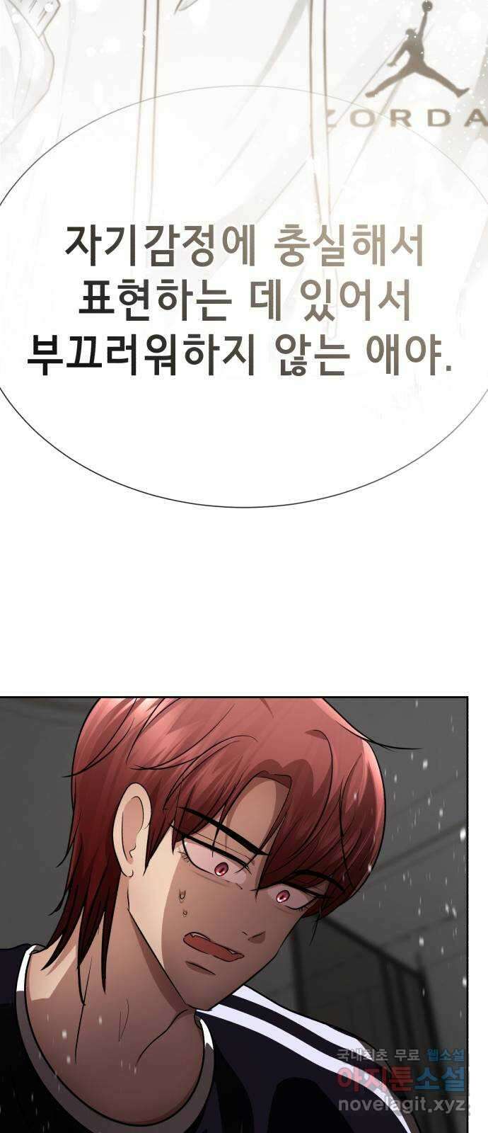 존잘주의 연하늘 ending.6 128