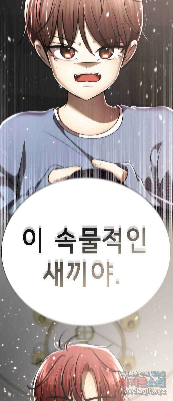 존잘주의 연하늘 ending.6 130