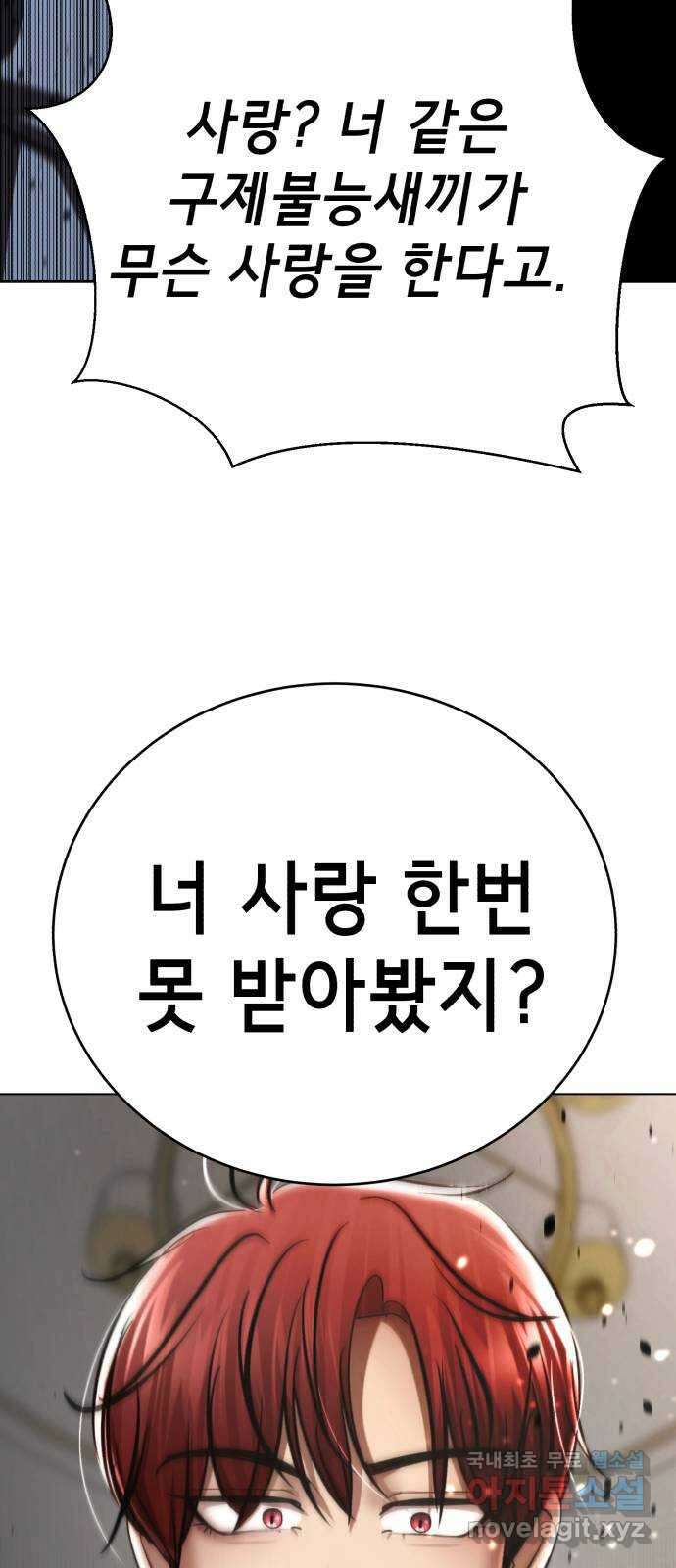 존잘주의 연하늘 ending.6 133