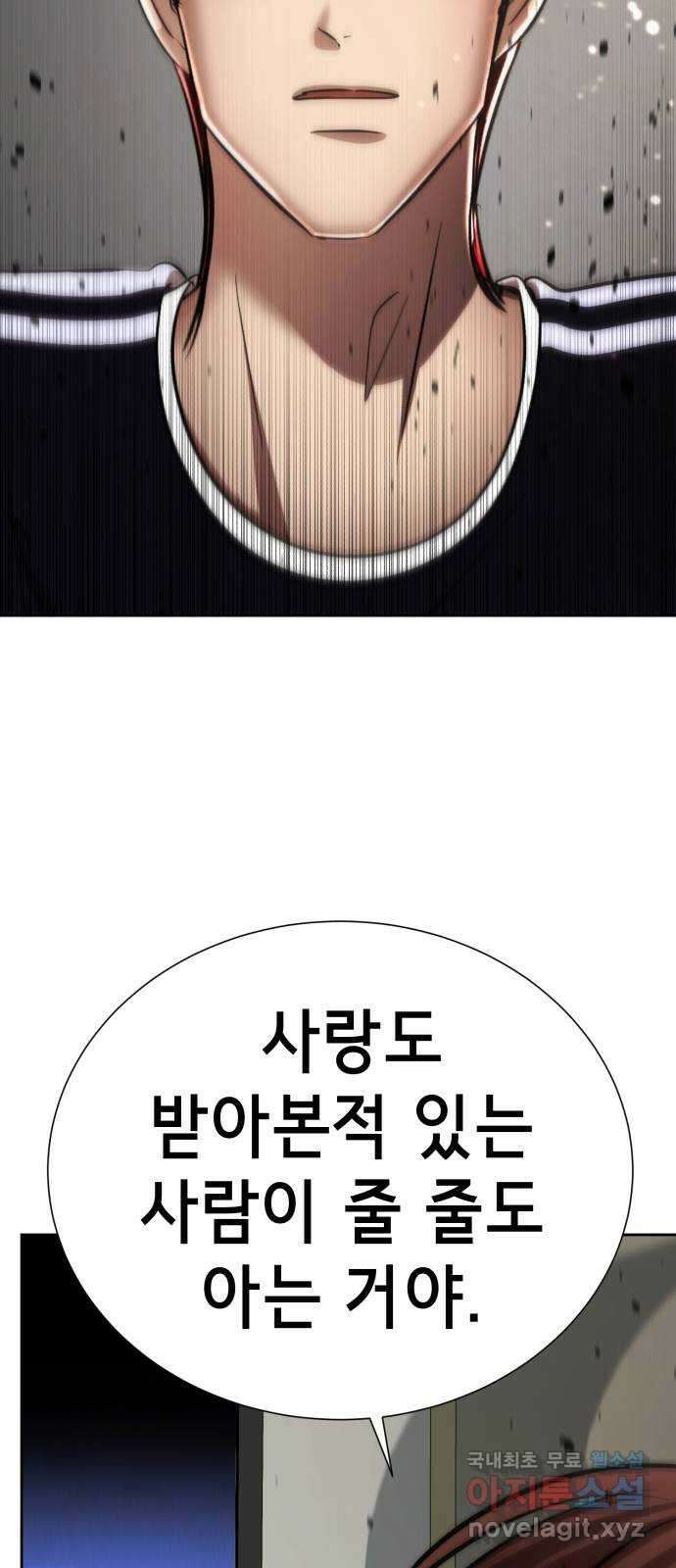 존잘주의 연하늘 ending.6 134