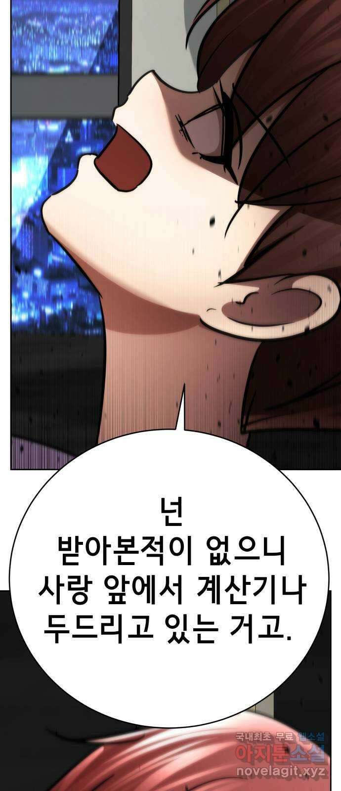 존잘주의 연하늘 ending.6 135