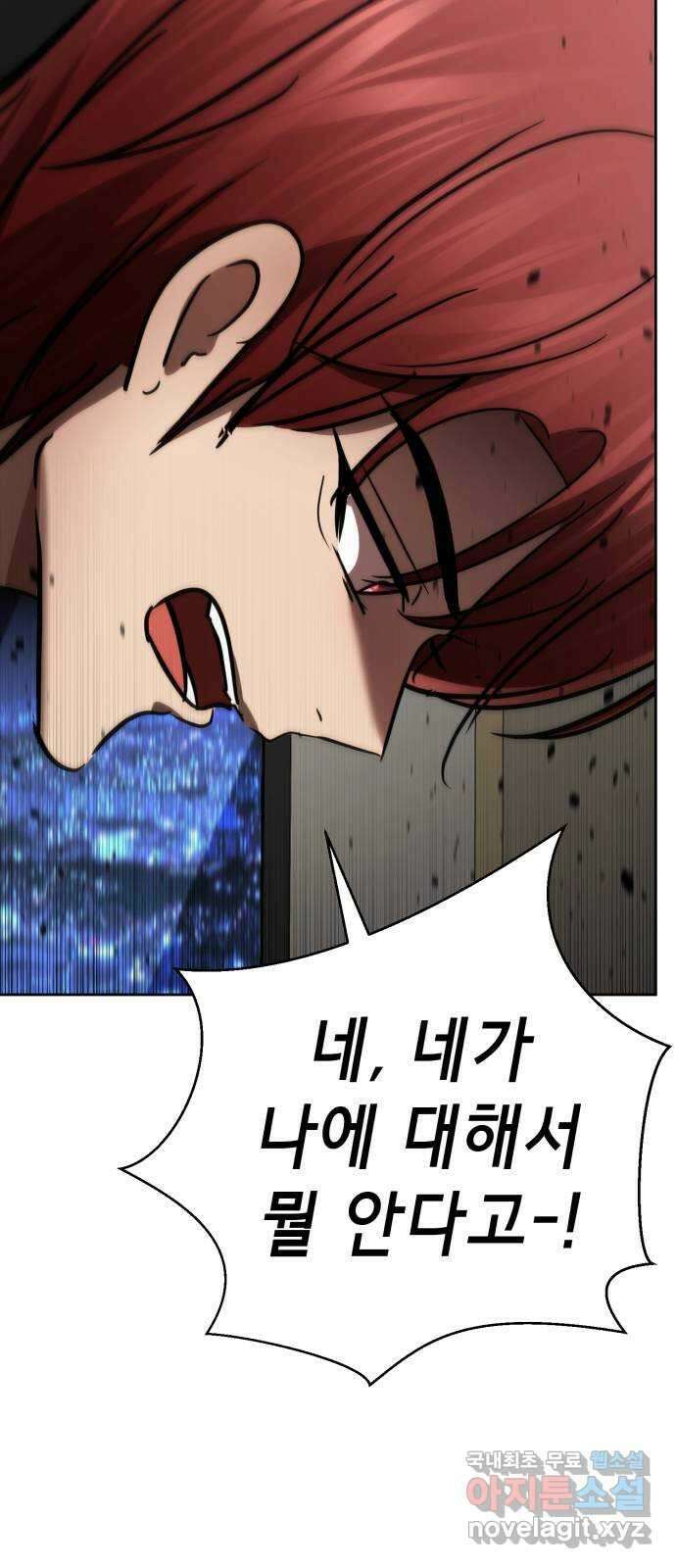 존잘주의 연하늘 ending.6 136