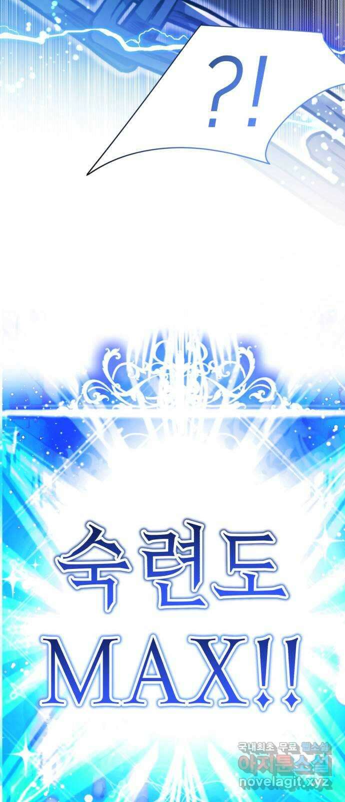 존잘주의 연하늘 ending.6 145