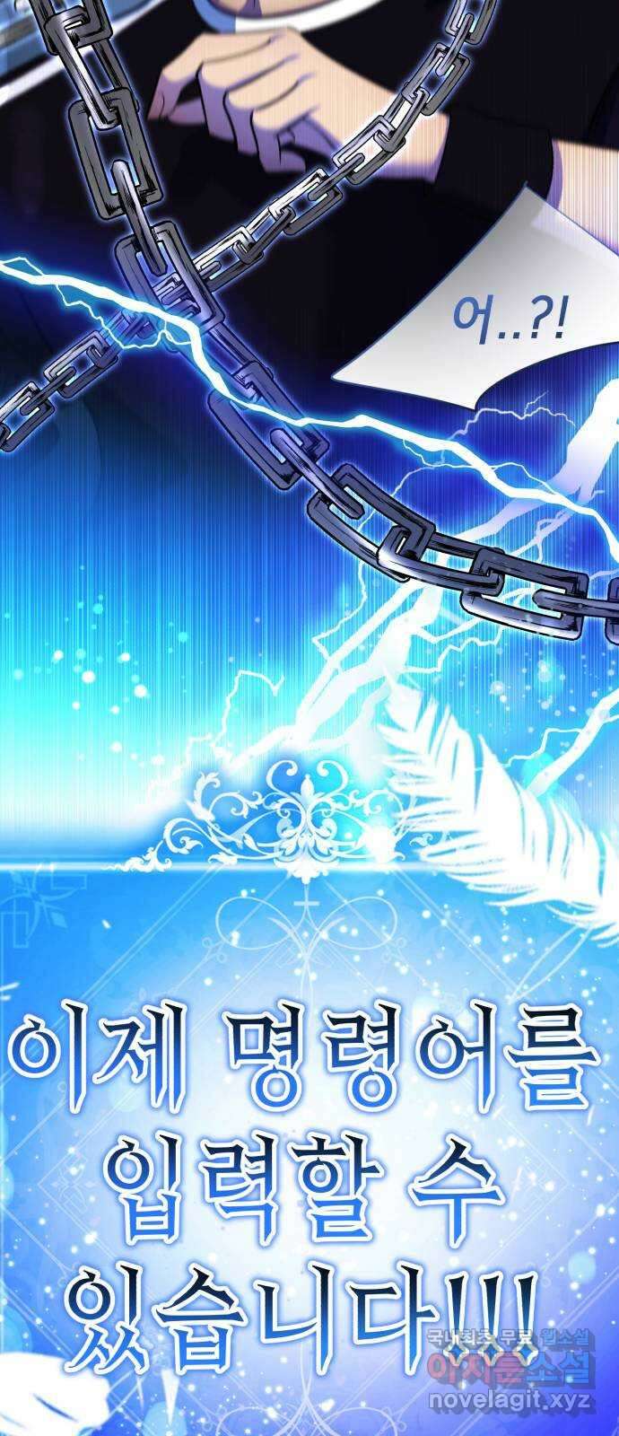 존잘주의 연하늘 ending.6 150