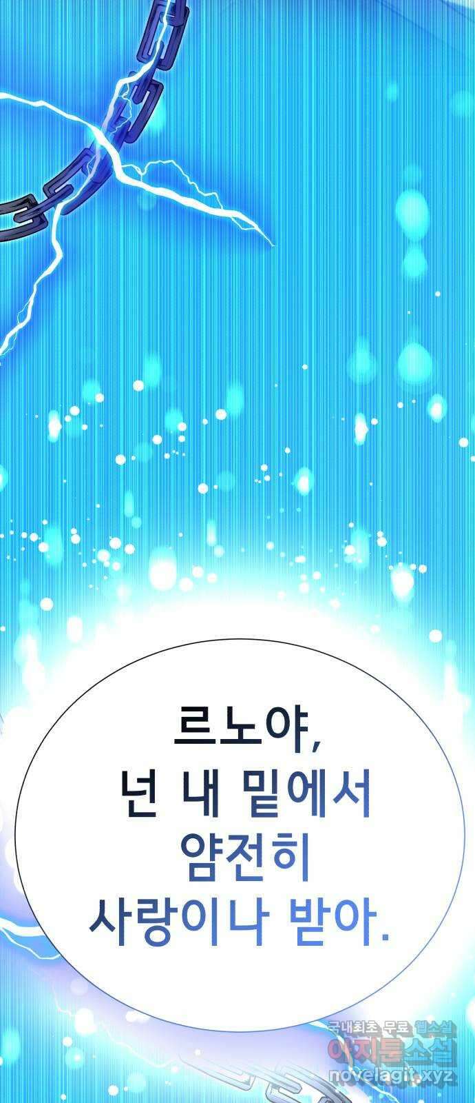 존잘주의 연하늘 ending.6 152