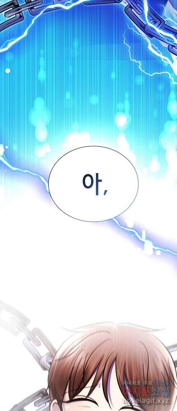 존잘주의 연하늘 ending.6 154