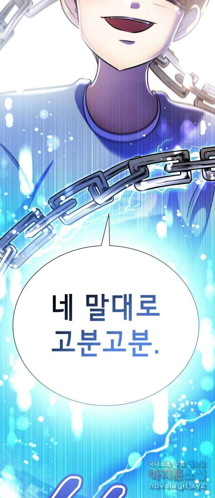 존잘주의 연하늘 ending.6 155