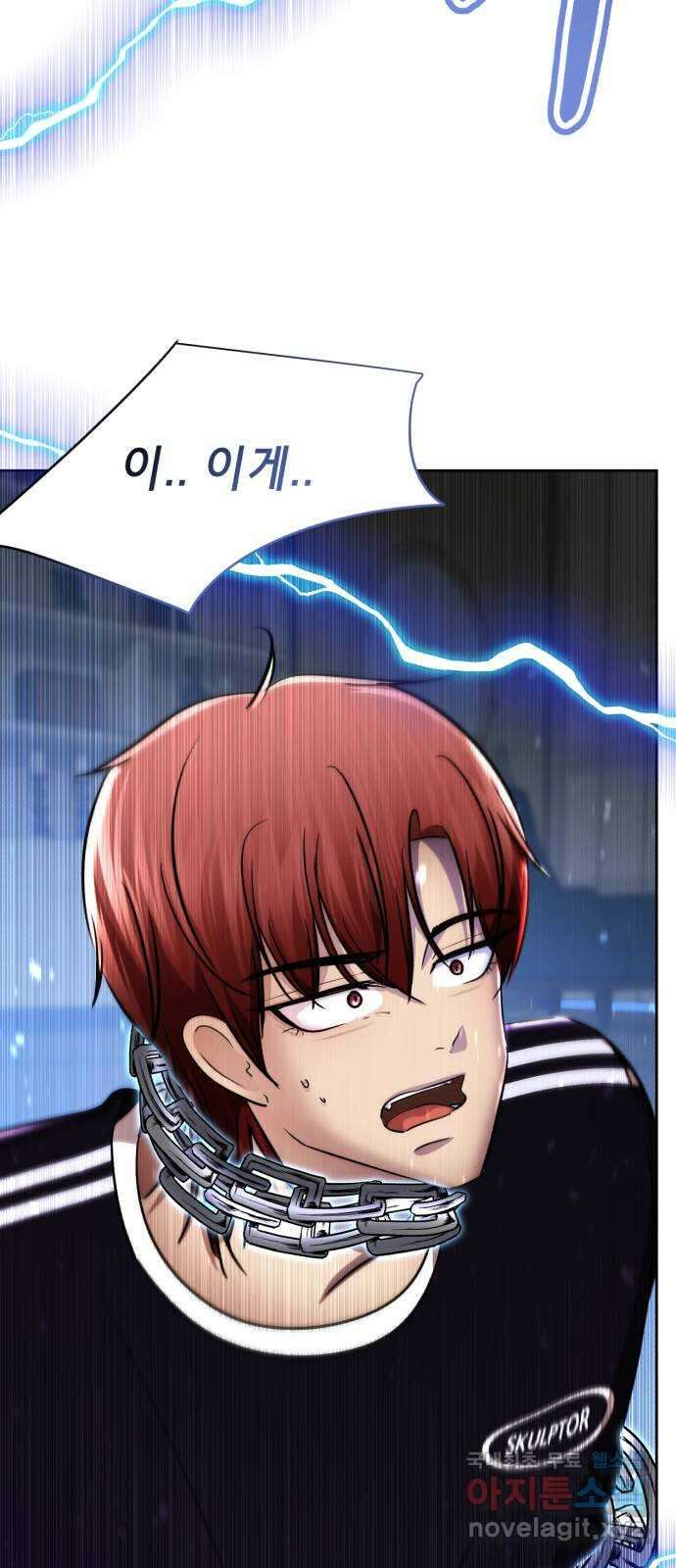 존잘주의 연하늘 ending.6 161