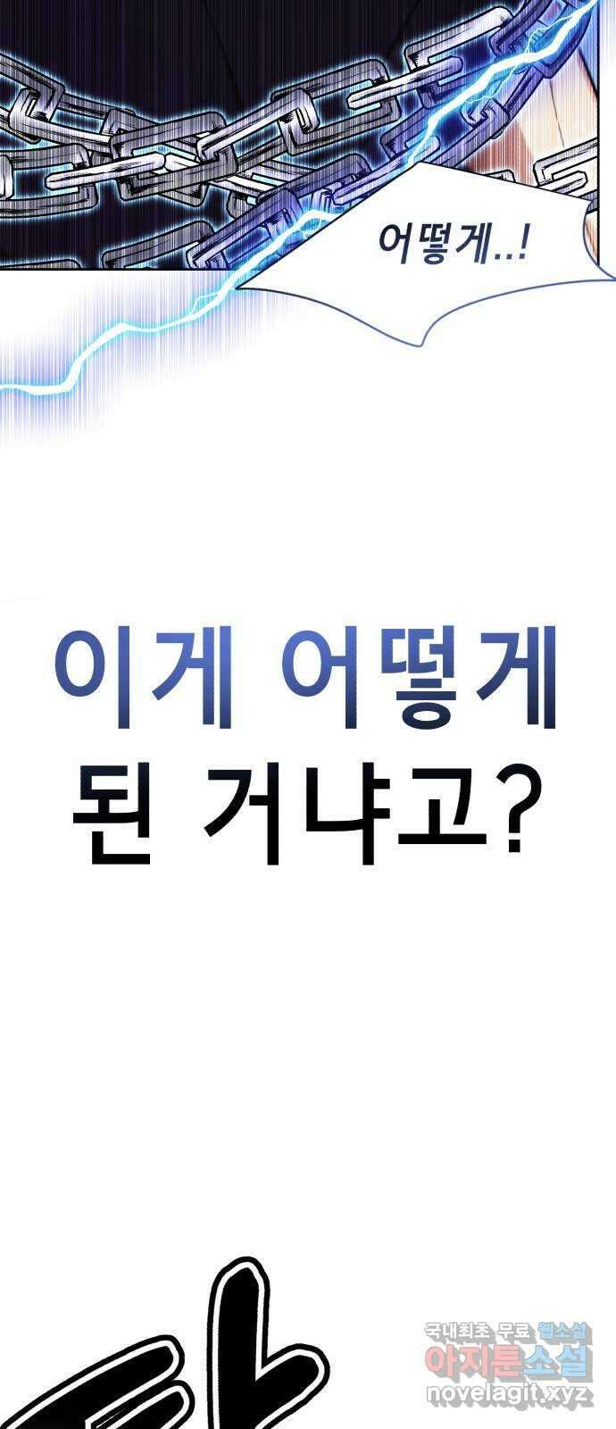 존잘주의 연하늘 ending.6 162
