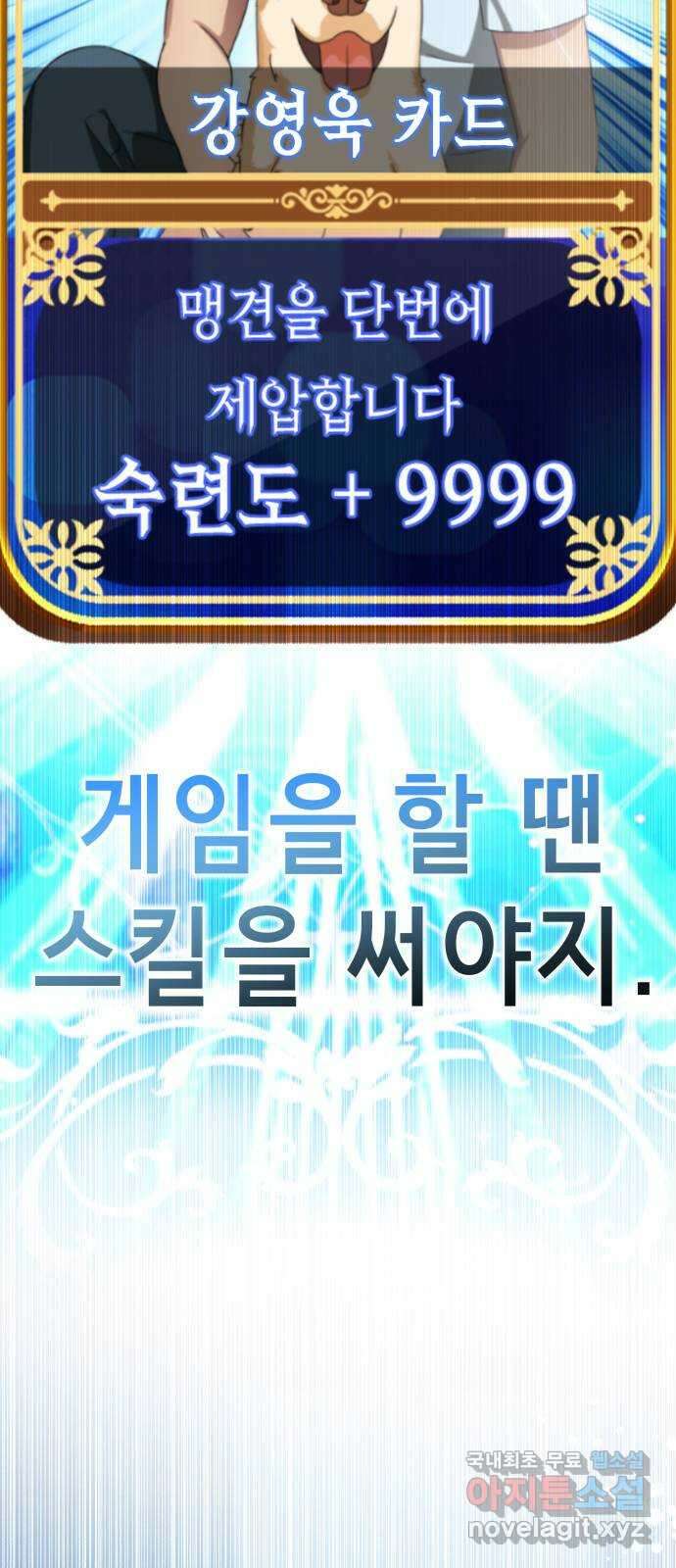 존잘주의 연하늘 ending.6 167