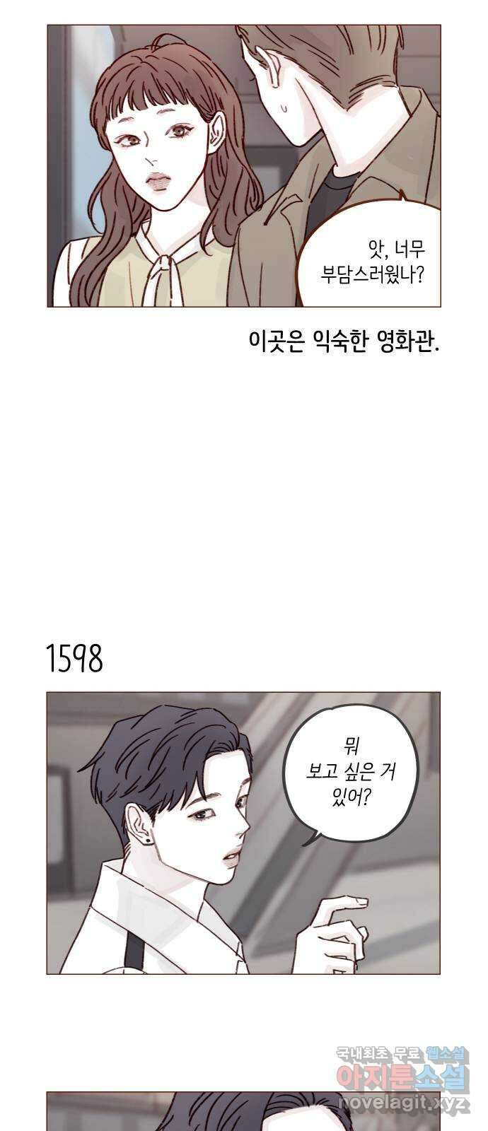 홍시는 날 좋아해! 247화 : 넌 그다음부터 시작이야 5