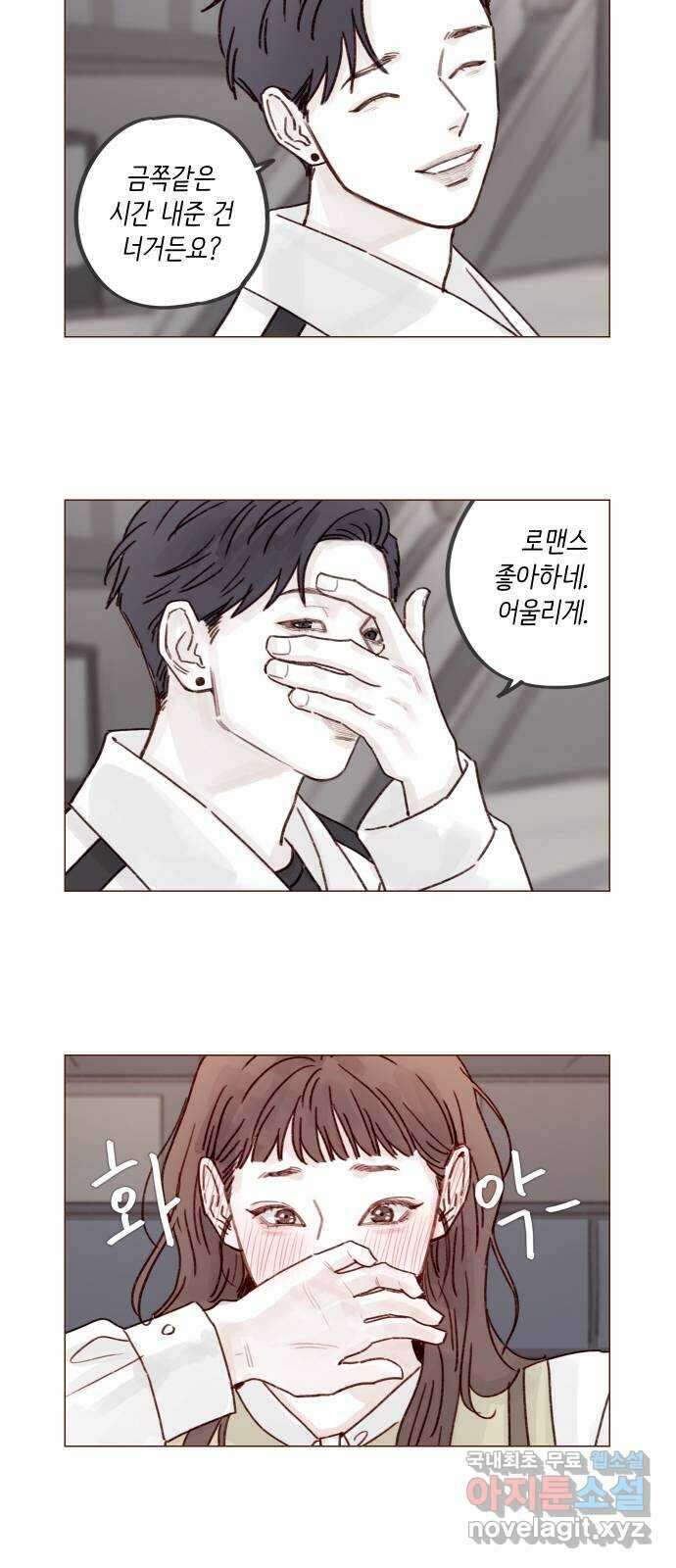 홍시는 날 좋아해! 247화 : 넌 그다음부터 시작이야 6