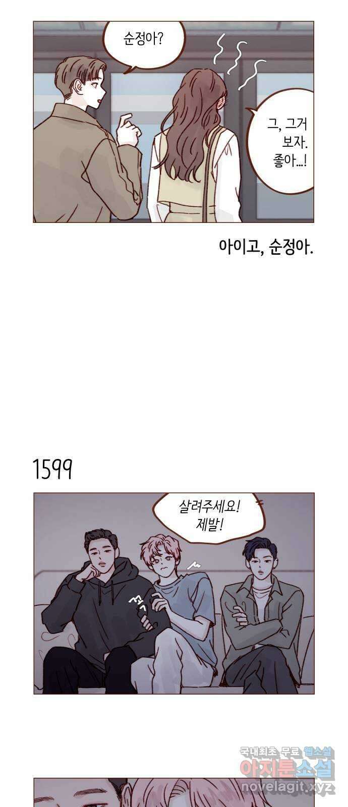 홍시는 날 좋아해! 247화 : 넌 그다음부터 시작이야 7