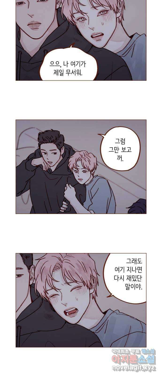 홍시는 날 좋아해! 247화 : 넌 그다음부터 시작이야 8