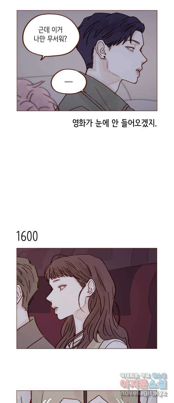 홍시는 날 좋아해! 247화 : 넌 그다음부터 시작이야 9