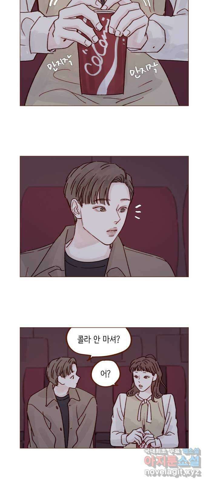홍시는 날 좋아해! 247화 : 넌 그다음부터 시작이야 10