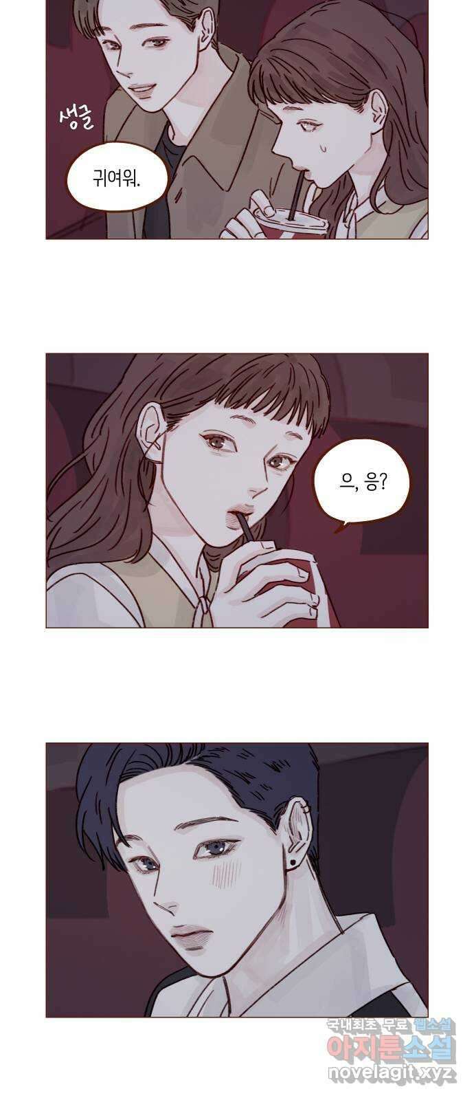 홍시는 날 좋아해! 247화 : 넌 그다음부터 시작이야 12