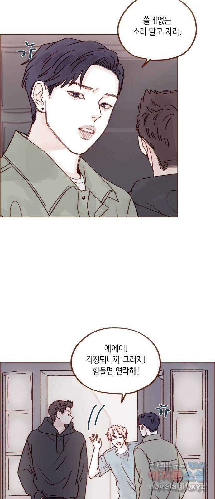 홍시는 날 좋아해! 247화 : 넌 그다음부터 시작이야 16