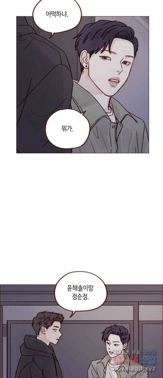 홍시는 날 좋아해! 247화 : 넌 그다음부터 시작이야 21