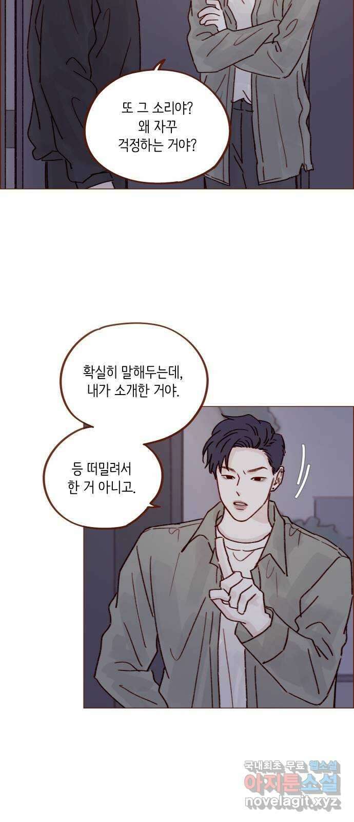 홍시는 날 좋아해! 247화 : 넌 그다음부터 시작이야 22
