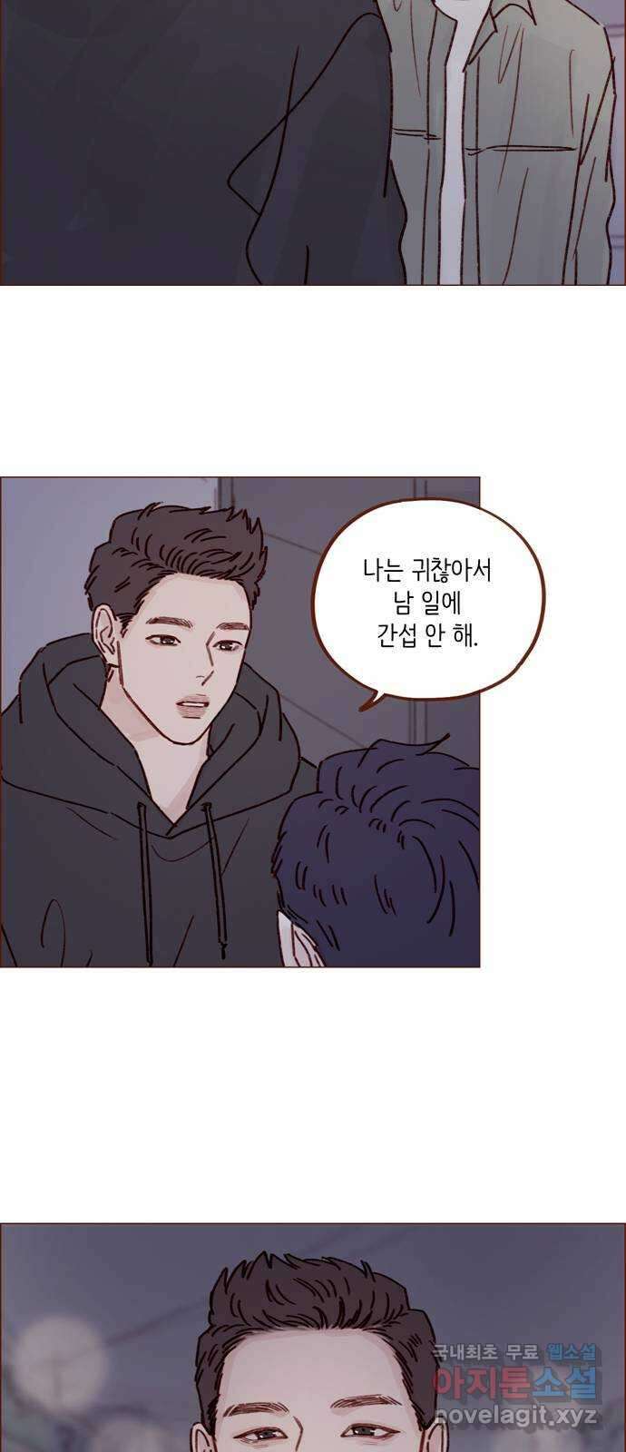 홍시는 날 좋아해! 247화 : 넌 그다음부터 시작이야 24