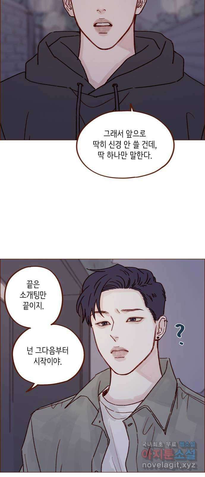 홍시는 날 좋아해! 247화 : 넌 그다음부터 시작이야 25