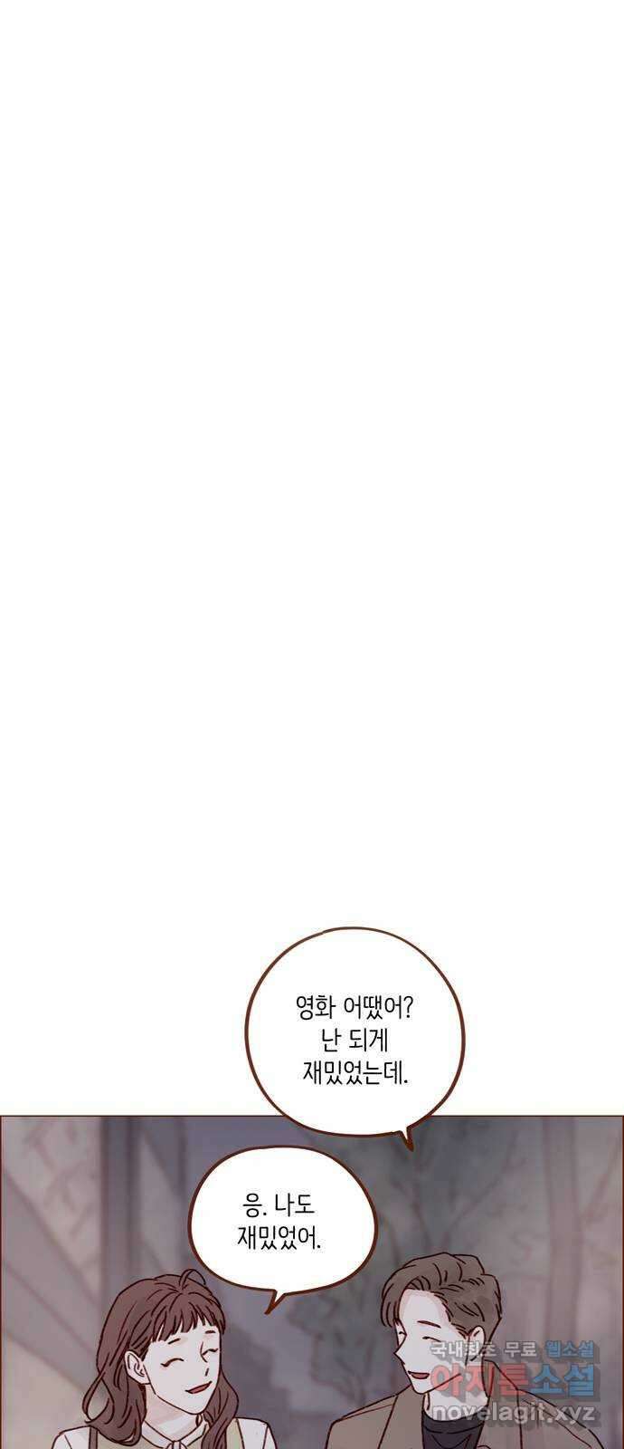 홍시는 날 좋아해! 247화 : 넌 그다음부터 시작이야 26