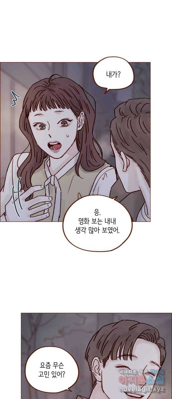 홍시는 날 좋아해! 247화 : 넌 그다음부터 시작이야 28