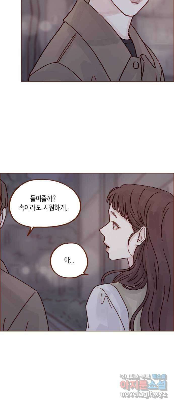 홍시는 날 좋아해! 247화 : 넌 그다음부터 시작이야 29
