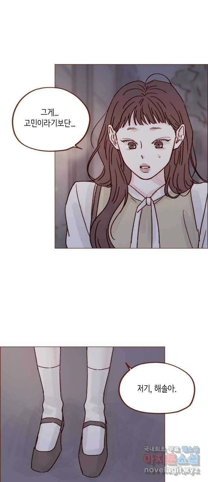 홍시는 날 좋아해! 247화 : 넌 그다음부터 시작이야 30