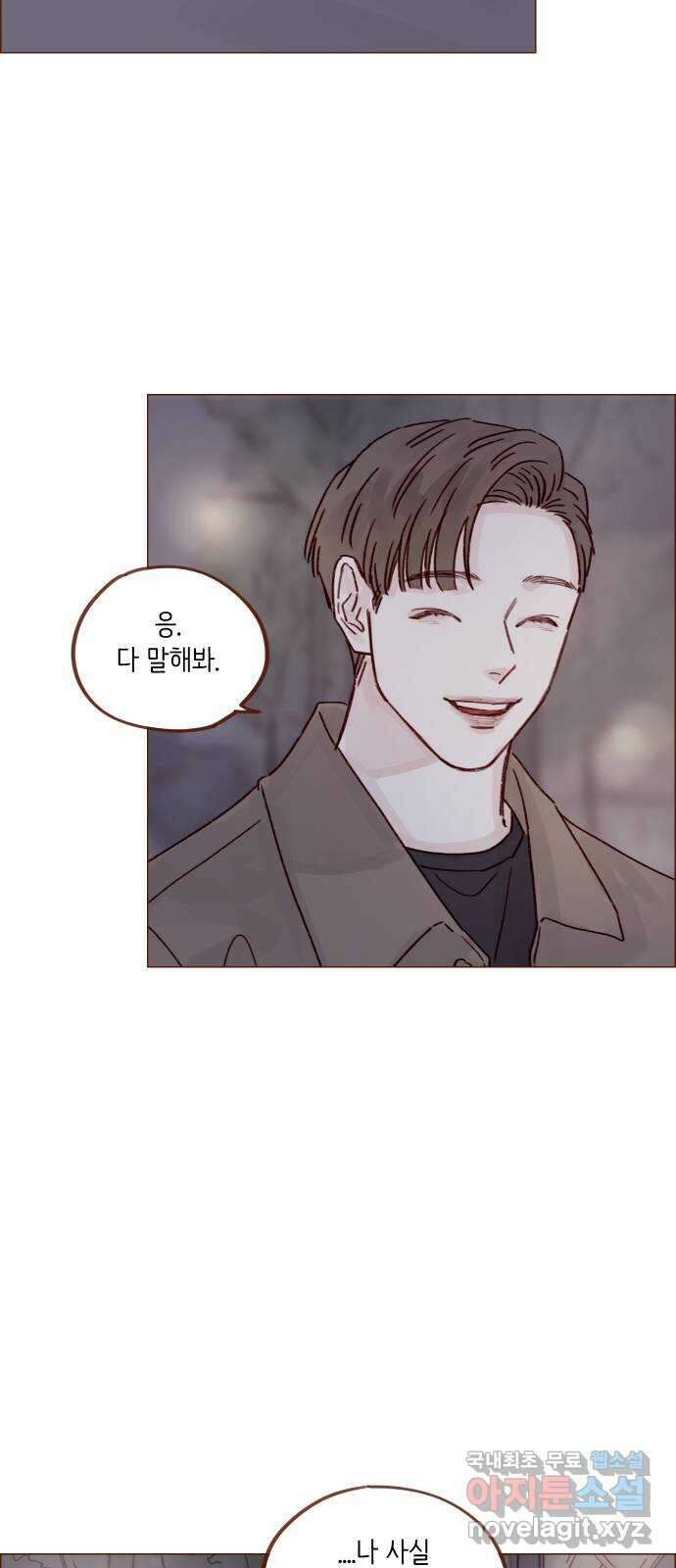 홍시는 날 좋아해! 247화 : 넌 그다음부터 시작이야 31