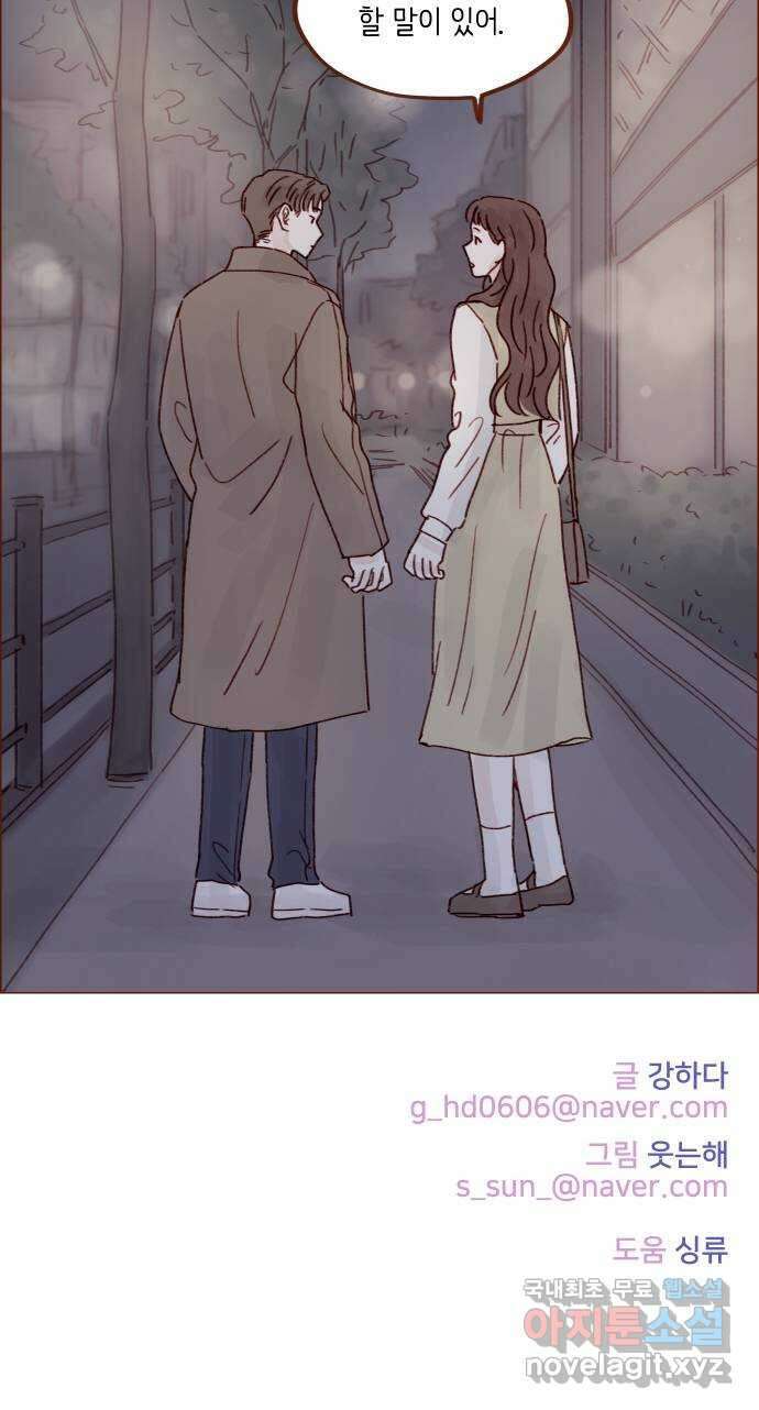 홍시는 날 좋아해! 247화 : 넌 그다음부터 시작이야 32