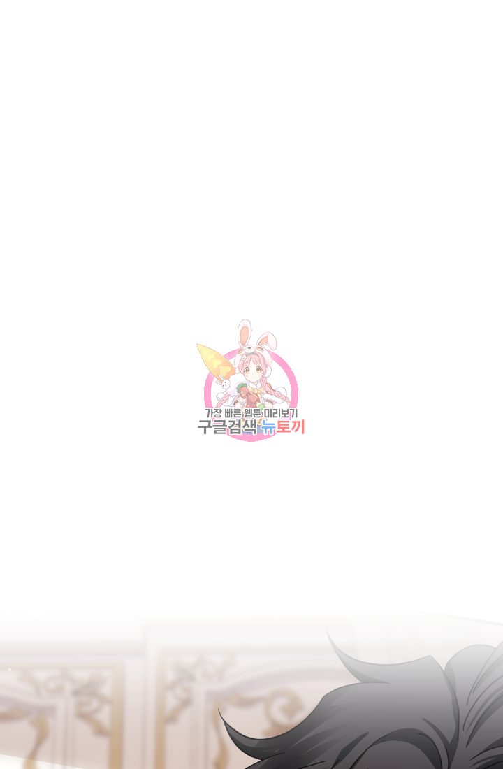 아기님 캐시로 로판 달린다 19화 1