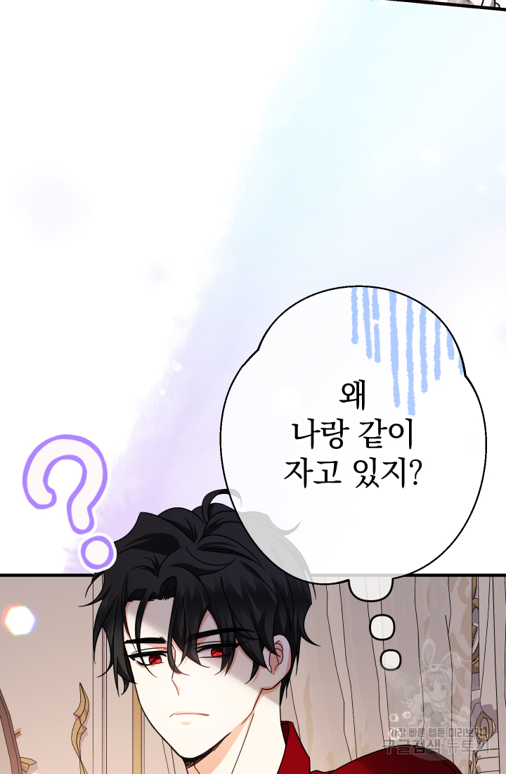 아기님 캐시로 로판 달린다 19화 8
