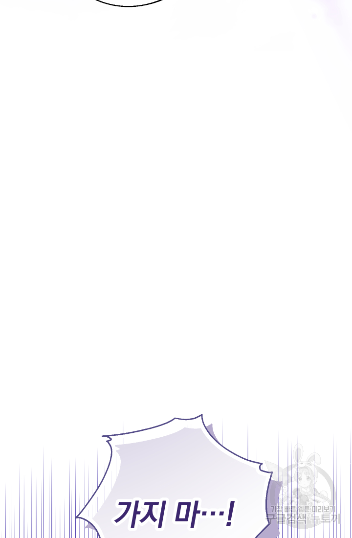 아기님 캐시로 로판 달린다 19화 10