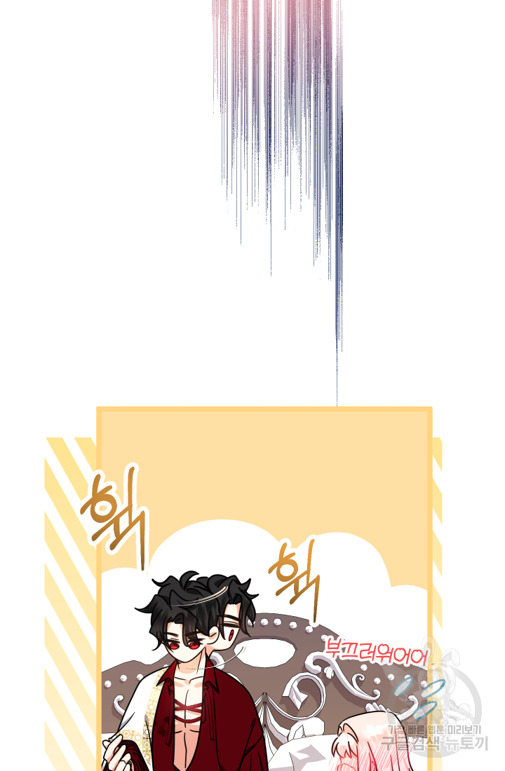 아기님 캐시로 로판 달린다 19화 16