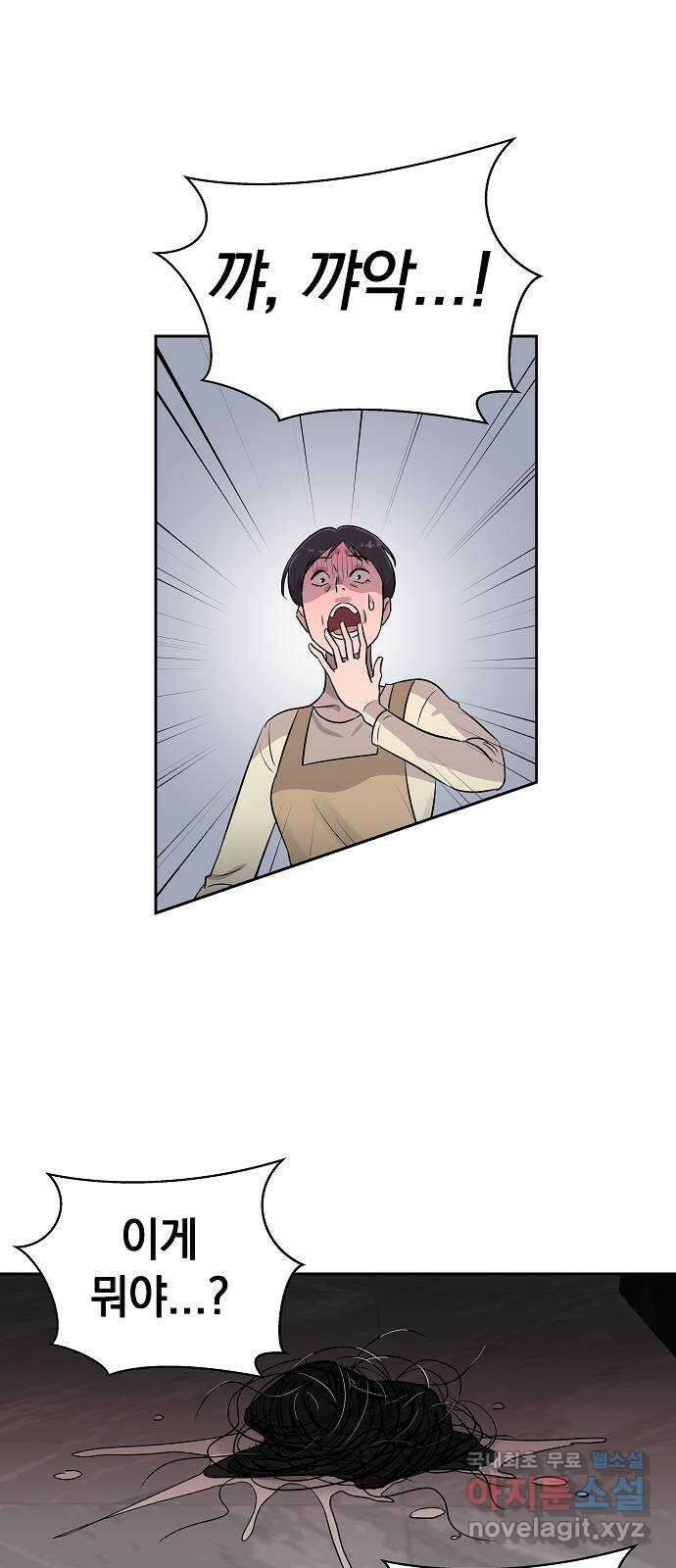 예명여고 8화 조용한 급식실(2) 1