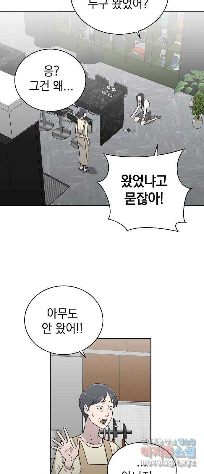 예명여고 8화 조용한 급식실(2) 3