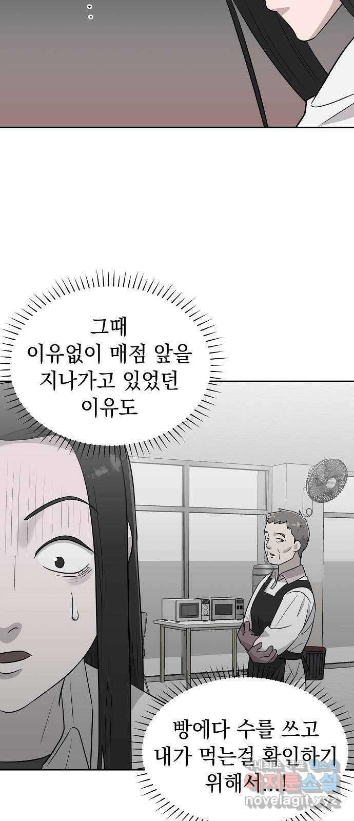 예명여고 8화 조용한 급식실(2) 6