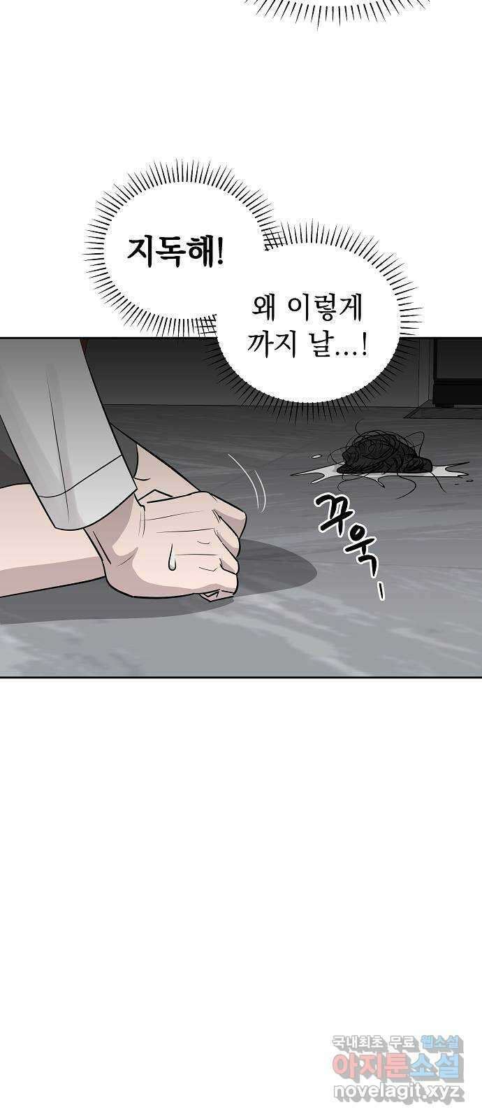 예명여고 8화 조용한 급식실(2) 7