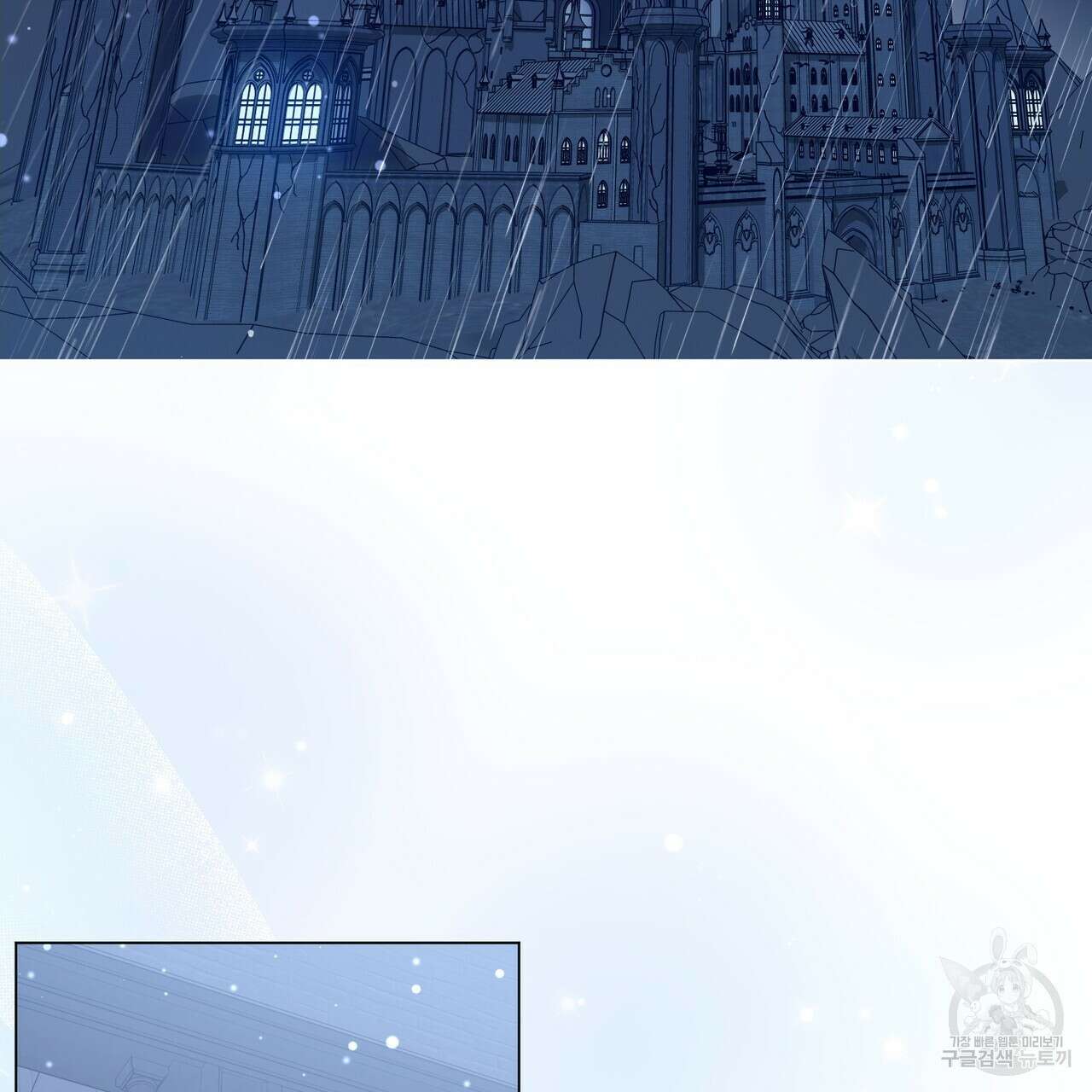 마계의 달 42화 5