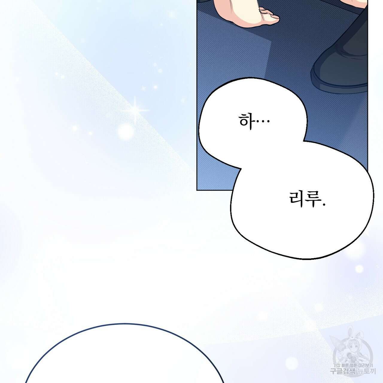 마계의 달 42화 7