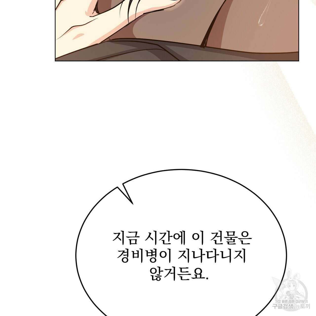 마계의 달 42화 14